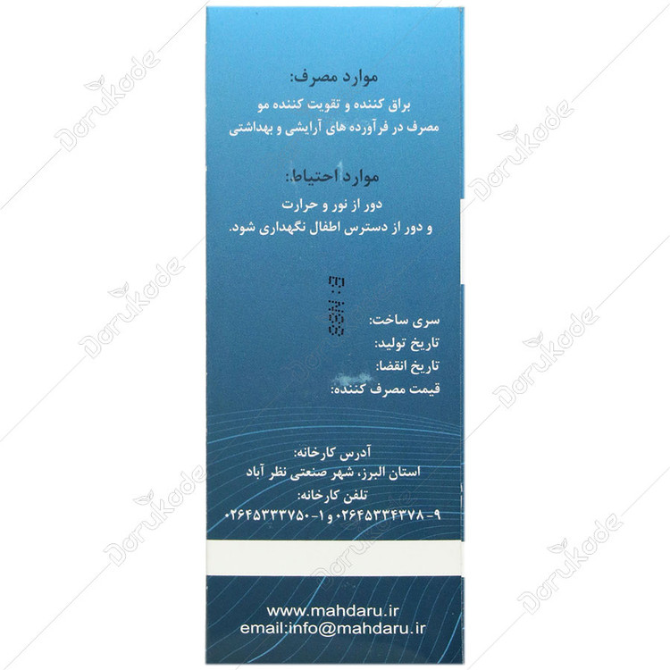 روغن نارگیل 60 میلی لیتری