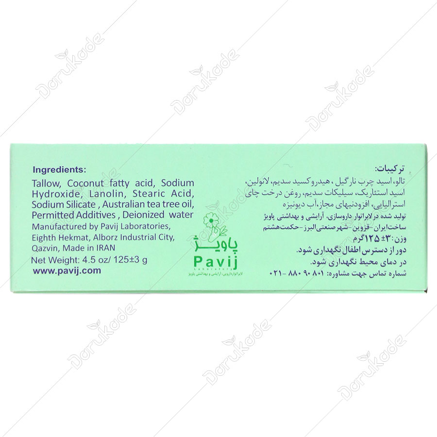 صابون تی تری گل سیتو