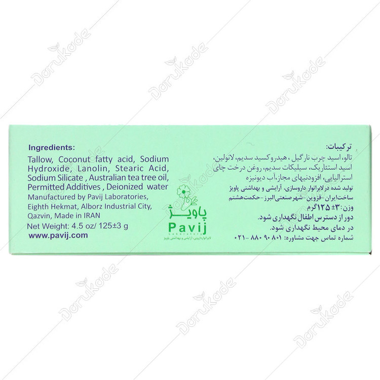 صابون تی تری گل سیتو