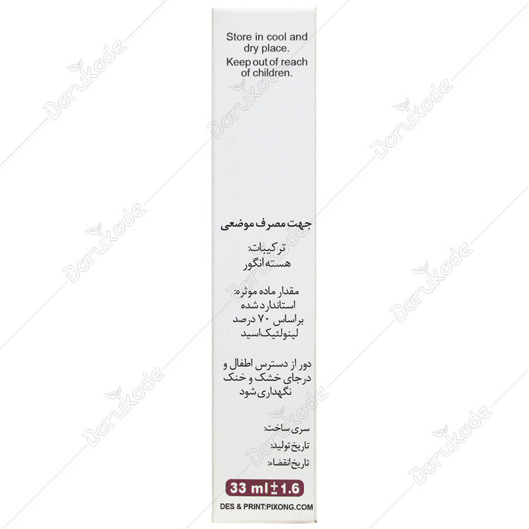 روغن هسته انگور