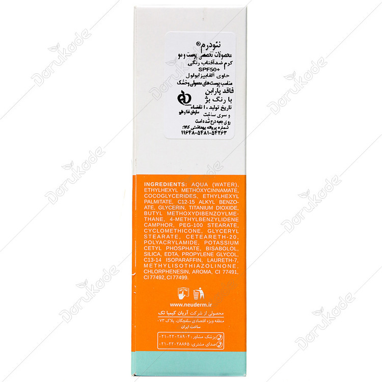 کرم ضدآفتاب هایلی پروتکتیو SPF50