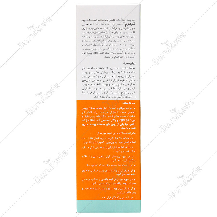 کرم ضدآفتاب هایلی پروتکتیو SPF50