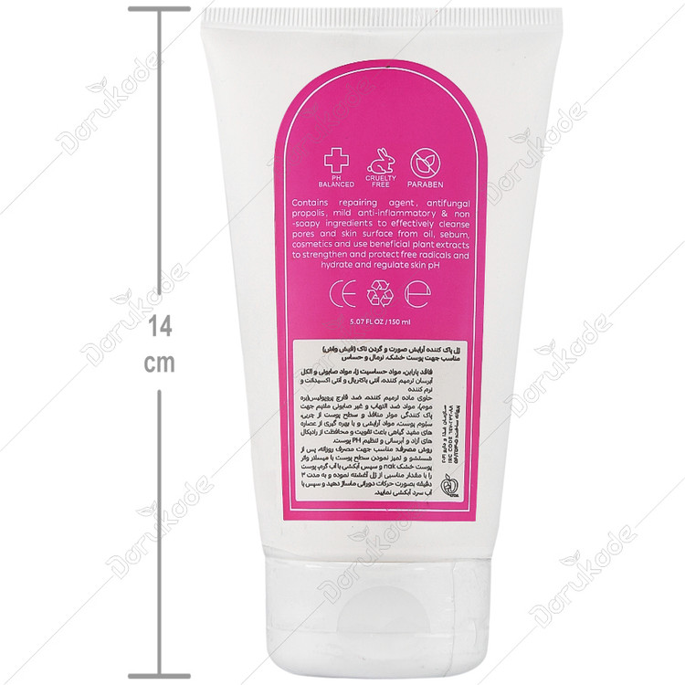 ژل پاک کننده آرایش پوست خشک