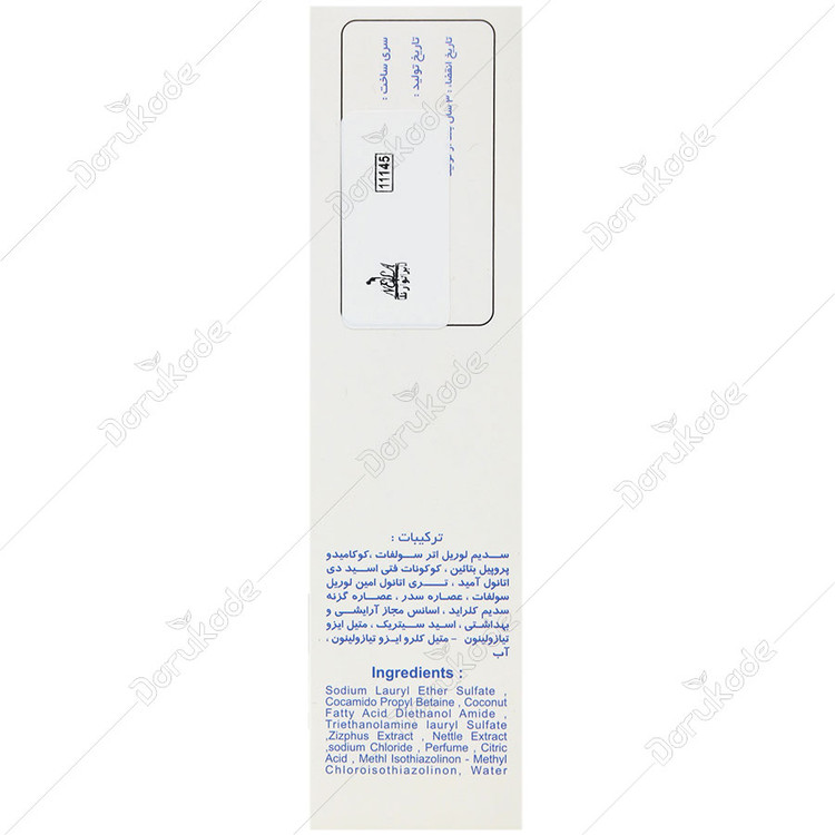 شامپو حاوی عصاره سدر و گزنه