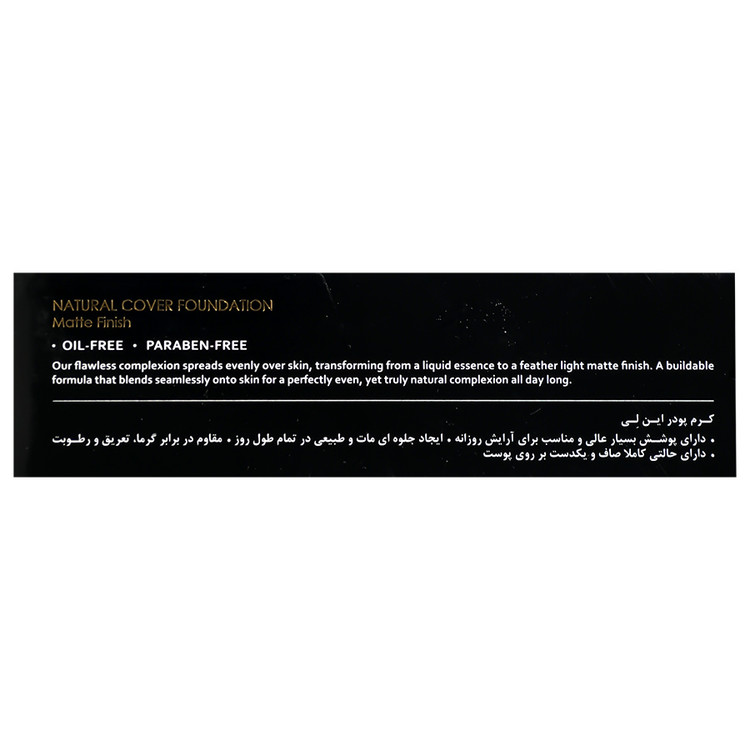 کرم پودر مات کننده