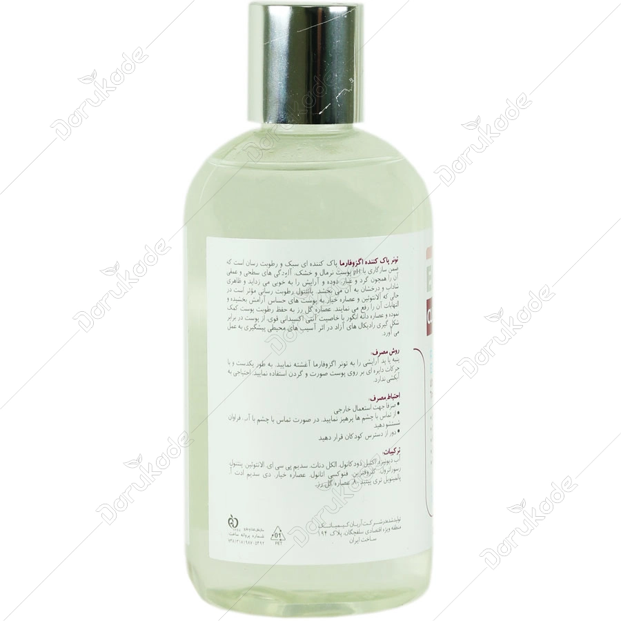 تونر پاک کننده اگزوفارما