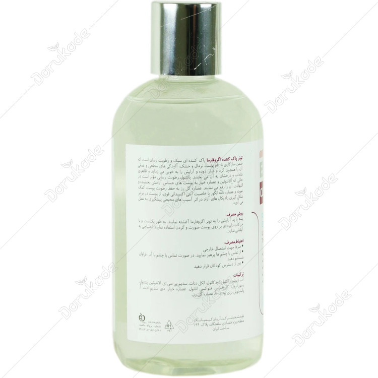 تونر پاک کننده اگزوفارما