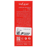 کرم التیام بخش ایکتازول