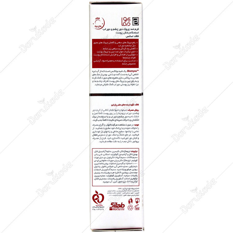 کرم ضد چروک دور چشم و دور لب ایج وست