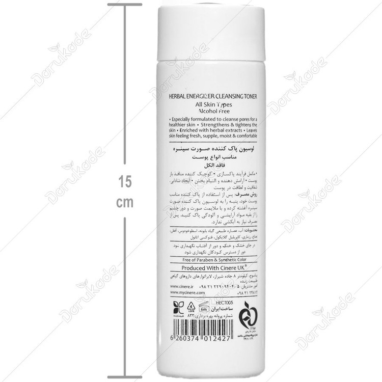 لوسیون پاک کننده صورت مناسب انواع پوست