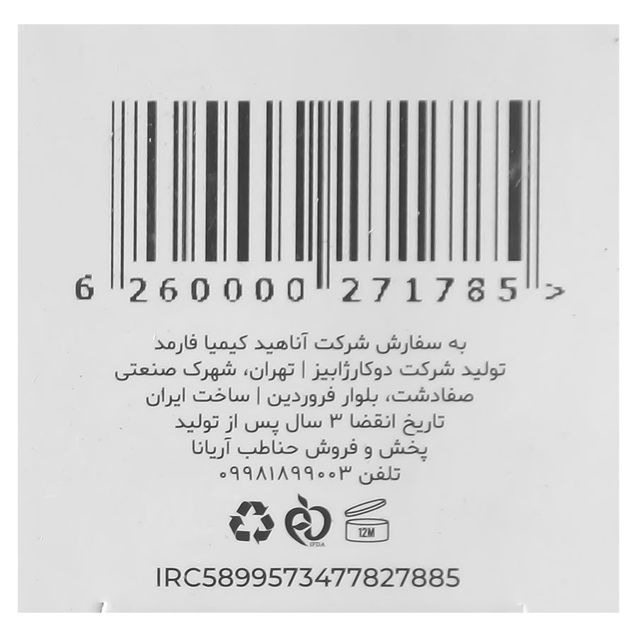 محلول روشن کننده آ اچ آ