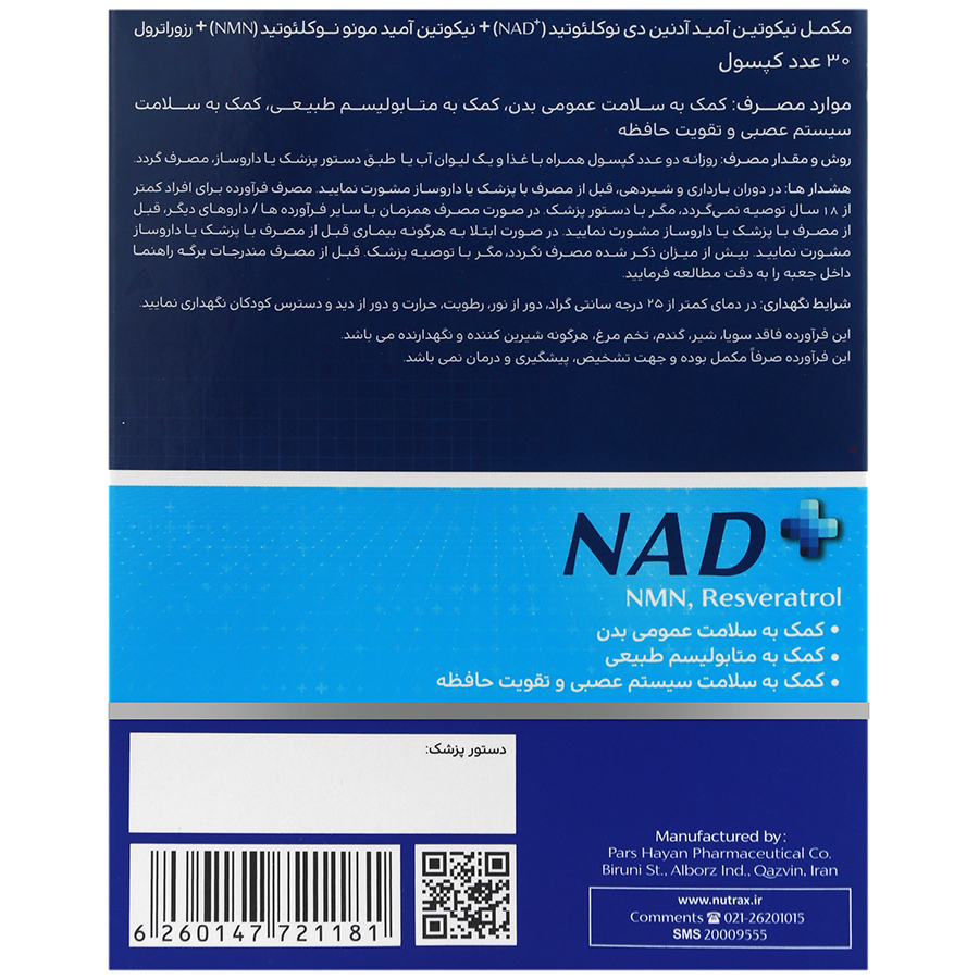 ان آ دی پلاس