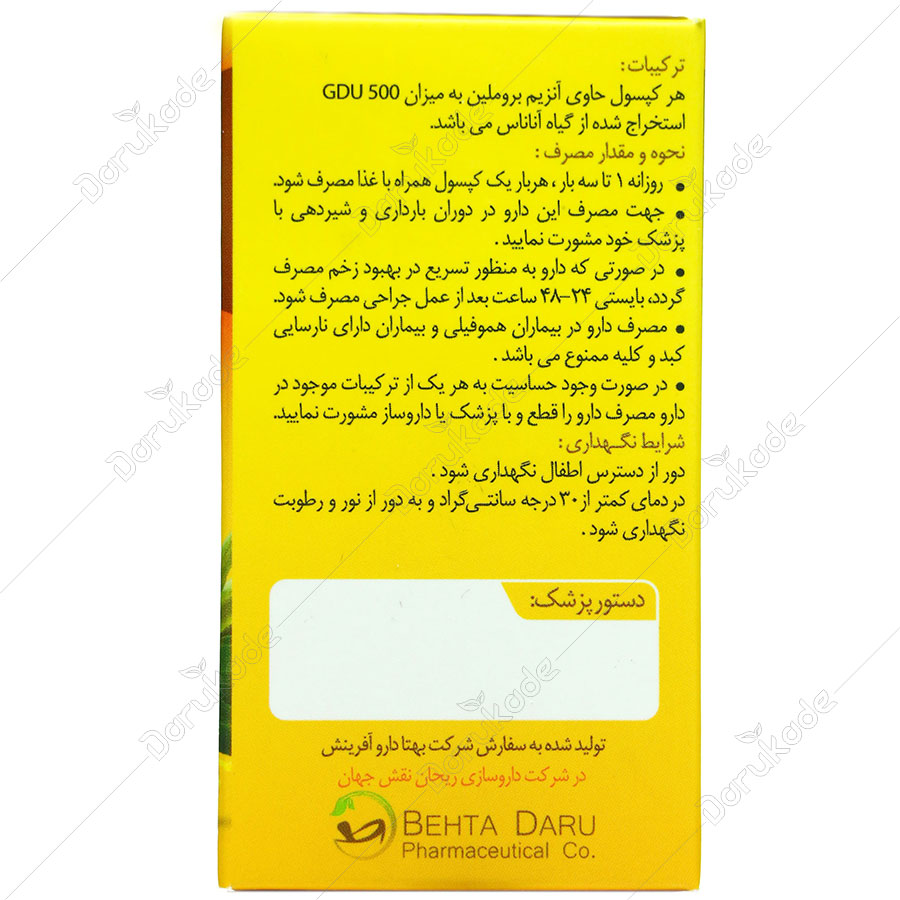 آناهلث بی دی آ