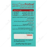 لیورکینگ بی دی آ
