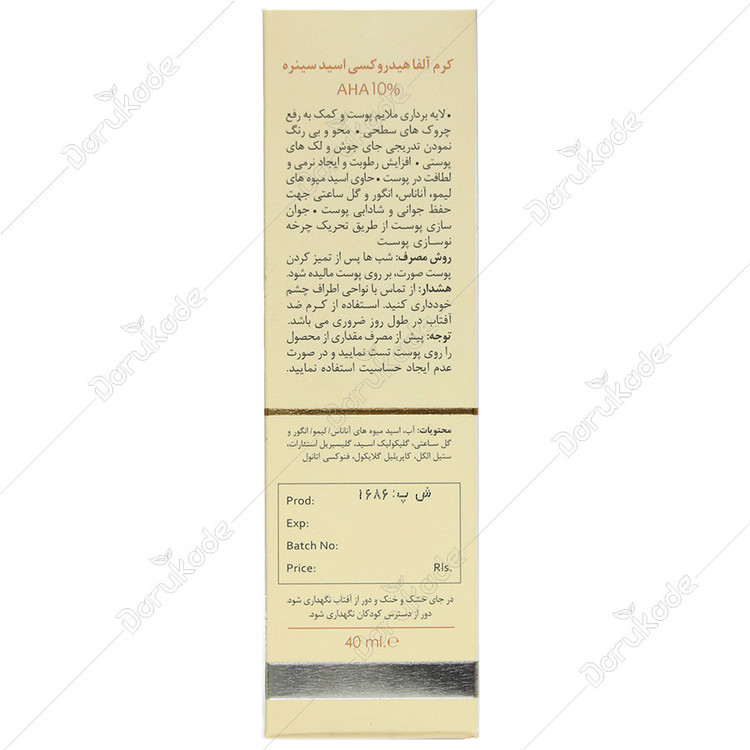 کرم آلفا هیدروکسی اسید آ اچ آ 10%