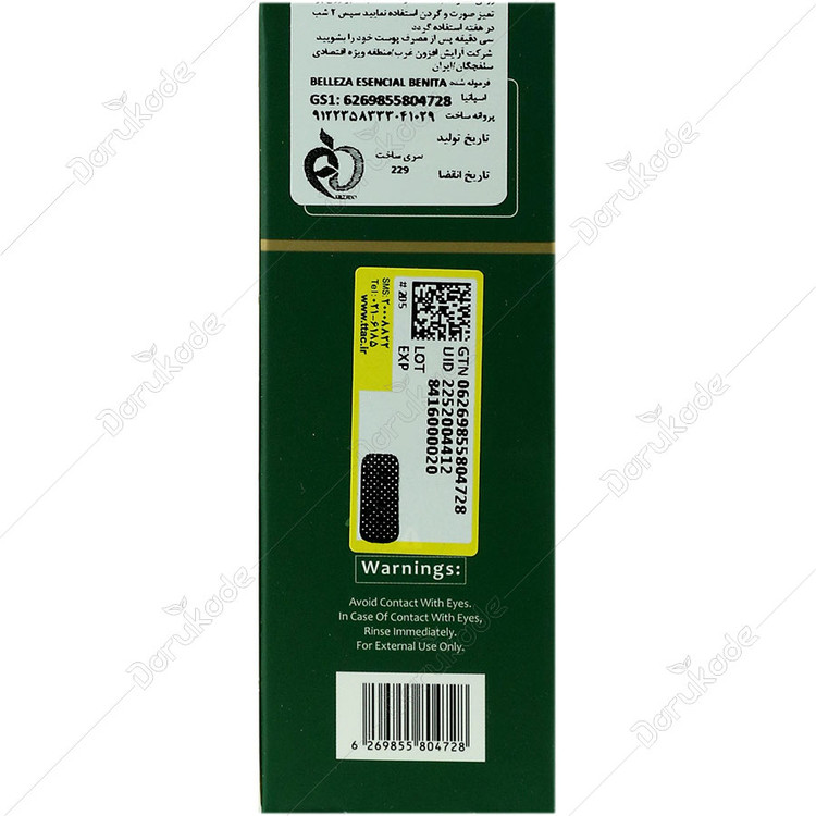 کرم لایه بردار آ اچ آ