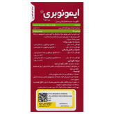 ایمونوبری بی دی آ برای کودکان