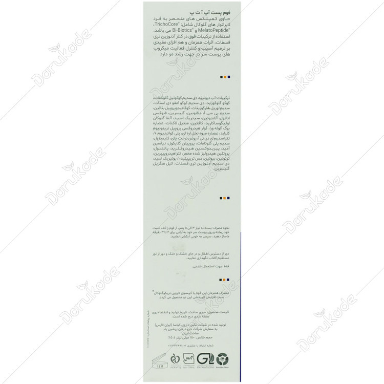 فوم پست آپ آ ت پ