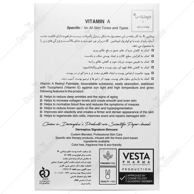 ژل مرطوب کننده پوست حاوی ویتامین آ