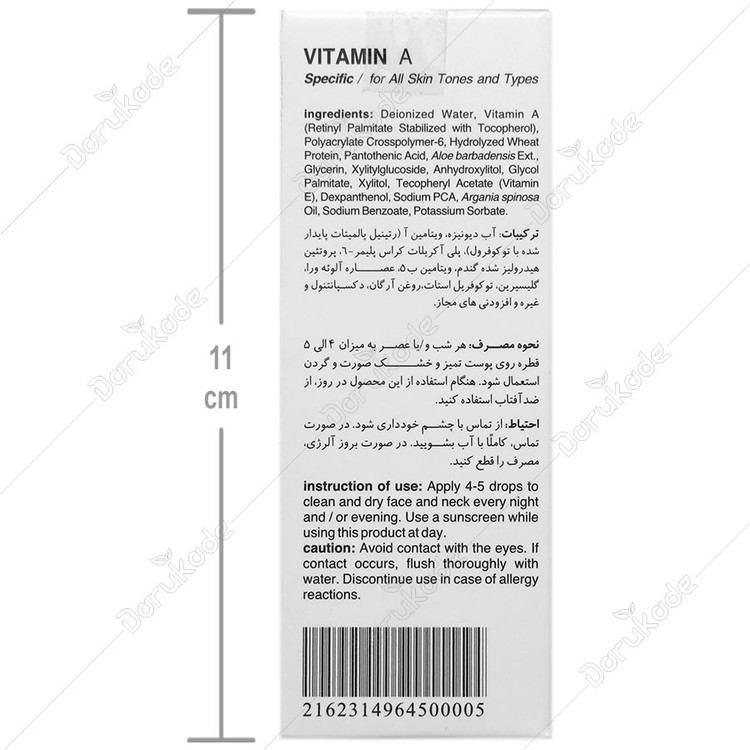 ژل مرطوب کننده پوست حاوی ویتامین آ