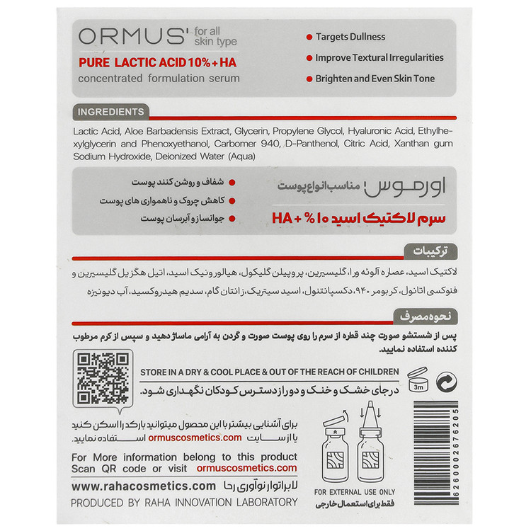 سرم لاکتیک اسید 10 درصد پلاس اچ آ