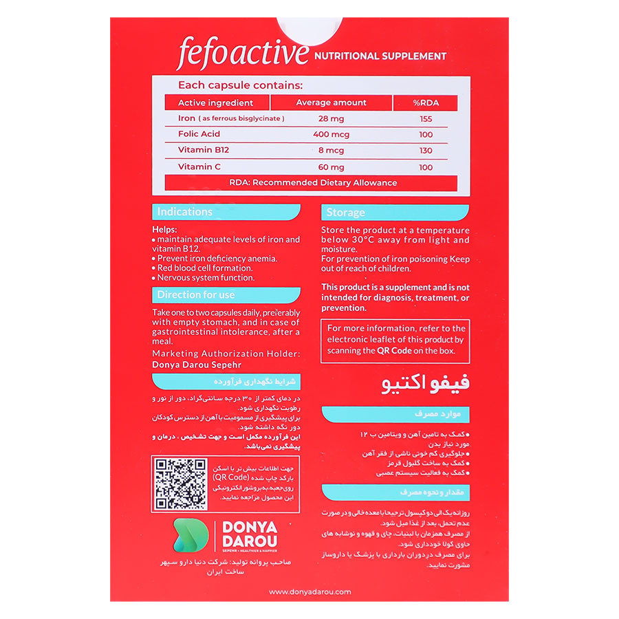 فیفو اکتیو