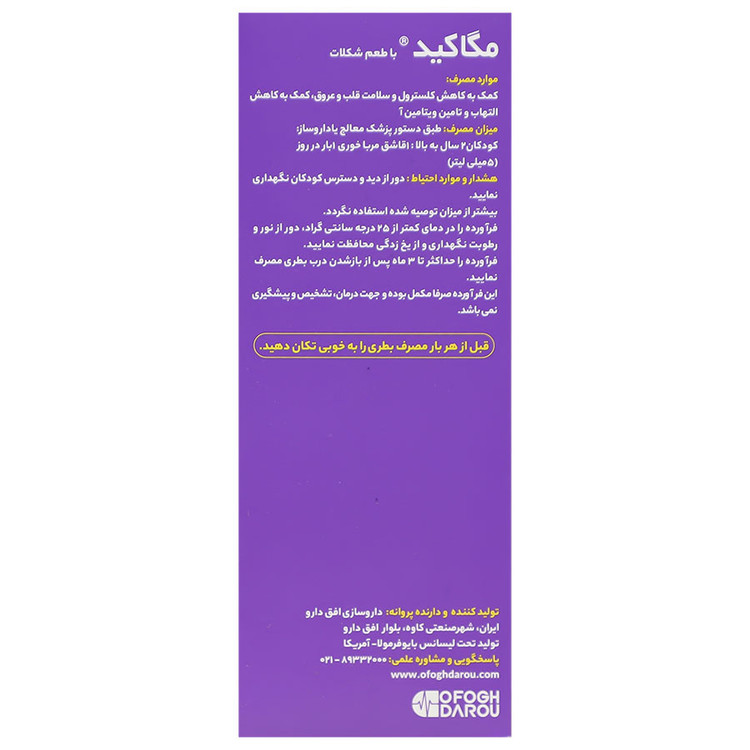 مگاکید — کد 33238