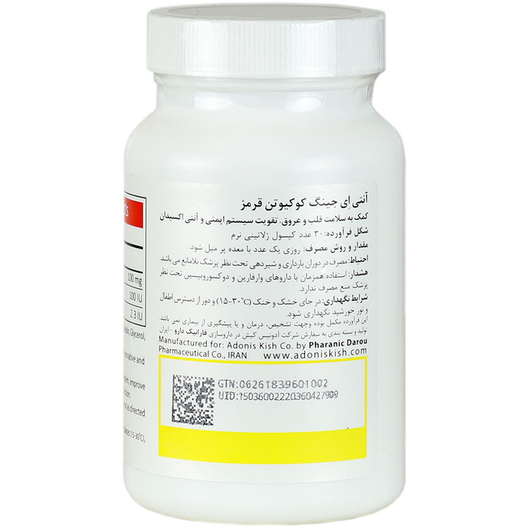 کوکیوتن قرمز 100 میلی گرم