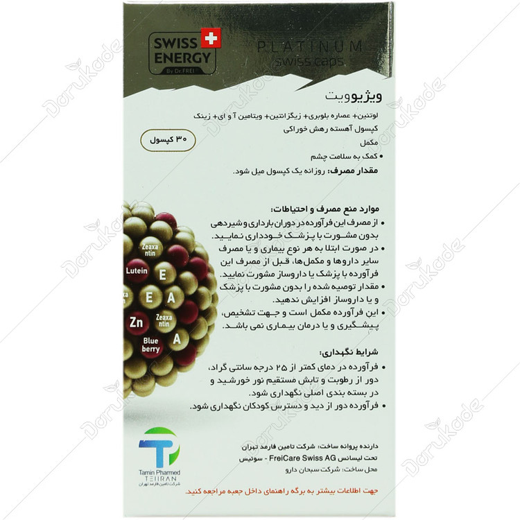 ویژیوویت — کد 26187