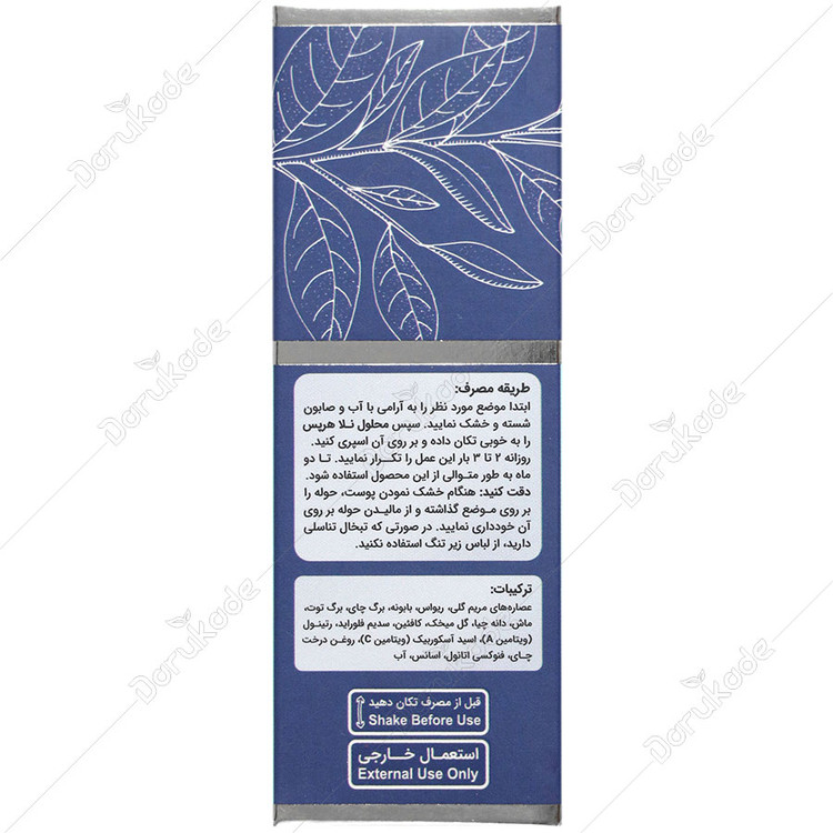 محلول نلا هرپس