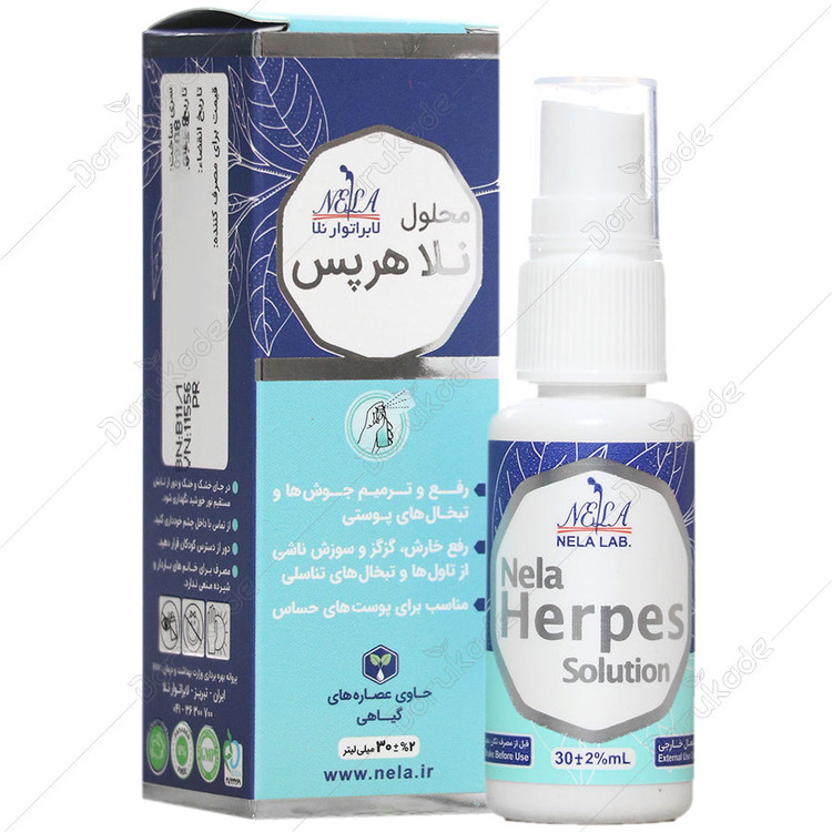 محلول نلا هرپس