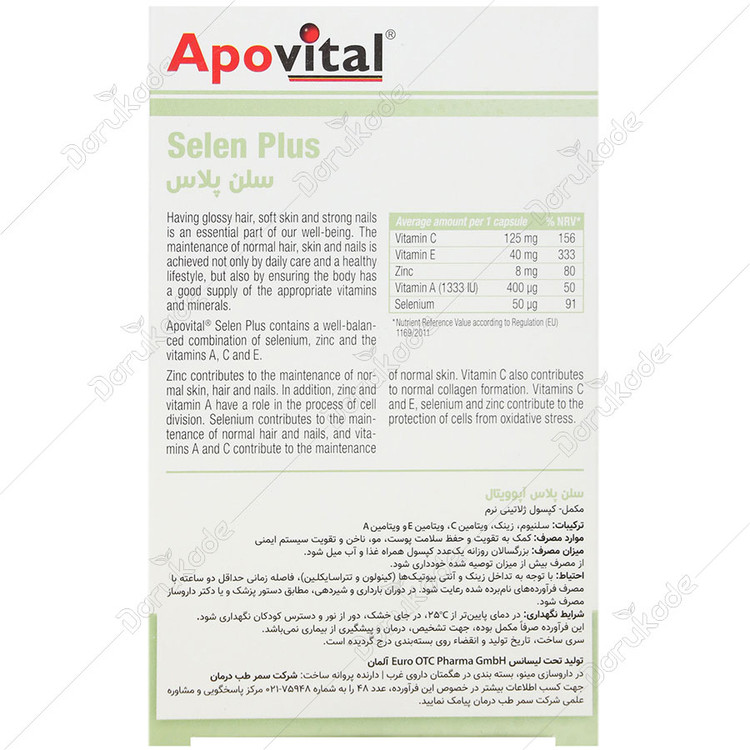 سلن پلاس 40 عددی