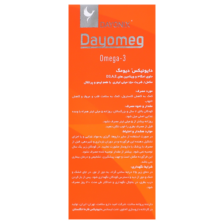دایونیکس دیومگ