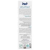 ژل بهداشتی بانوان فیروز