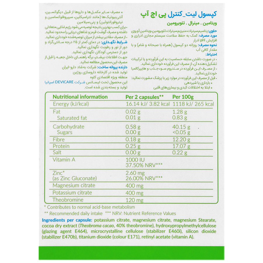لیت کنترل پی اچ آپ