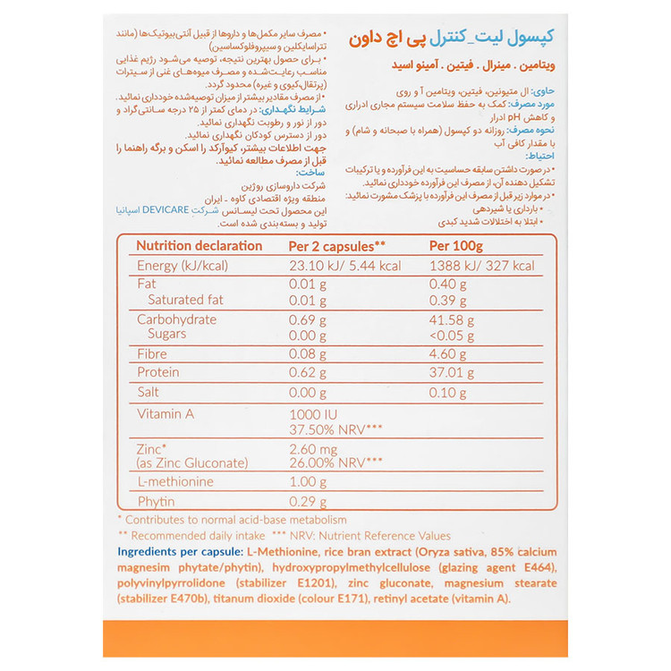 لیت کنترل پی اچ داون