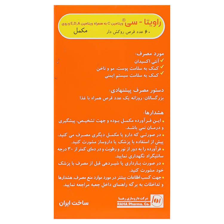 راویتا سی