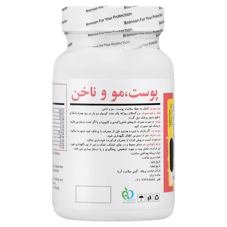هیر اسکین اند نیلز برونسون
