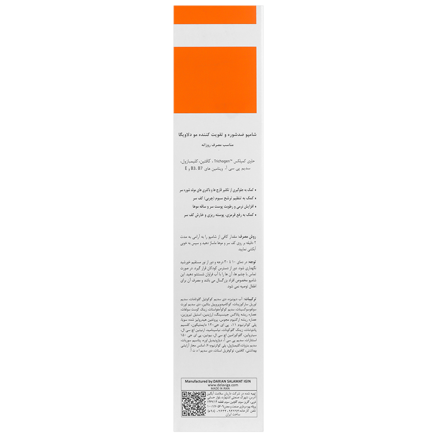 شامپو ضد شوره و تقویت کننده مو روزانه