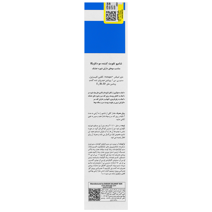 شامپو تقویت کننده مو دارای شوره خشک
