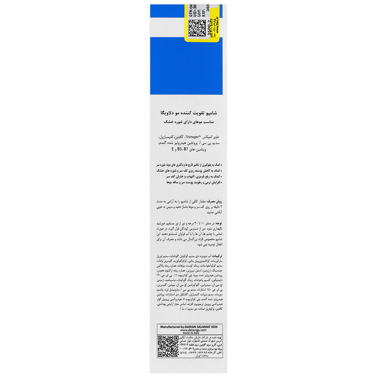 شامپو تقویت کننده مو دارای شوره خشک