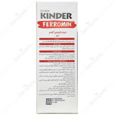 کیندر فرومین