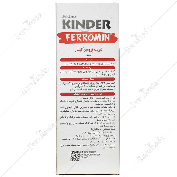 کیندر فرومین