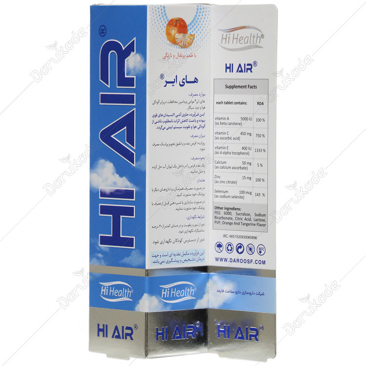 مولتی ویتامین مینرال های ایر