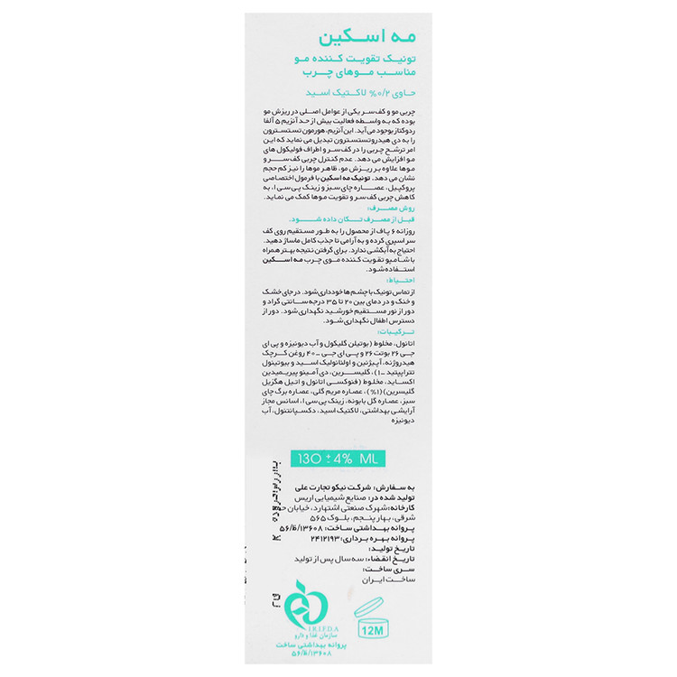 تونیک تقویت کننده موهای چرب