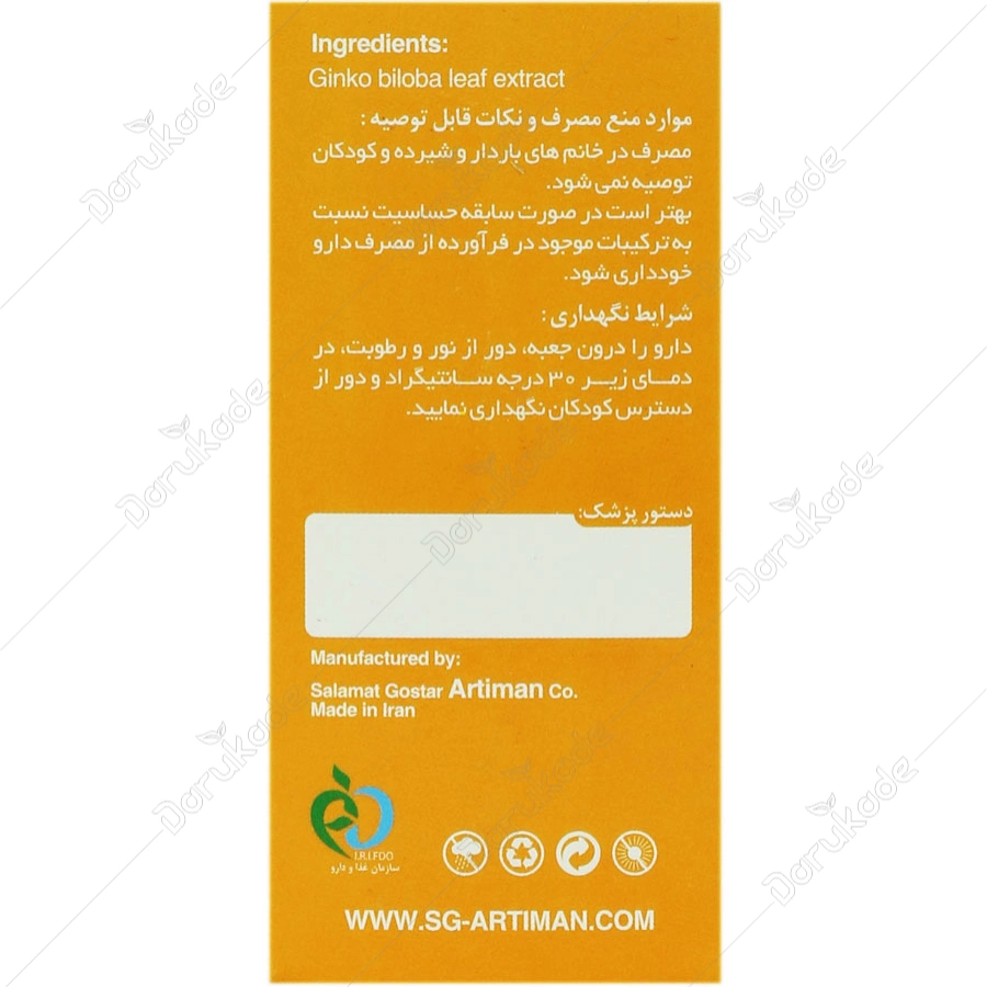آرتی فرگت