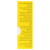 مولتی ویتامین 30 میلی لیتر