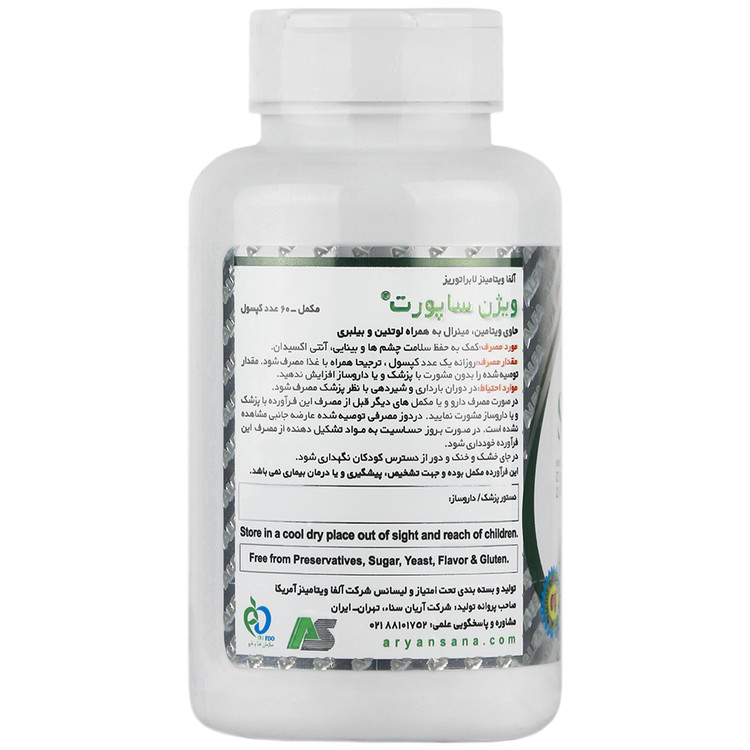 ویژن ساپورت