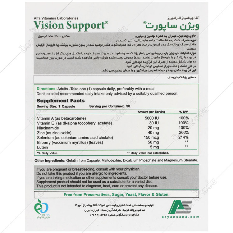 ویژن ساپورت