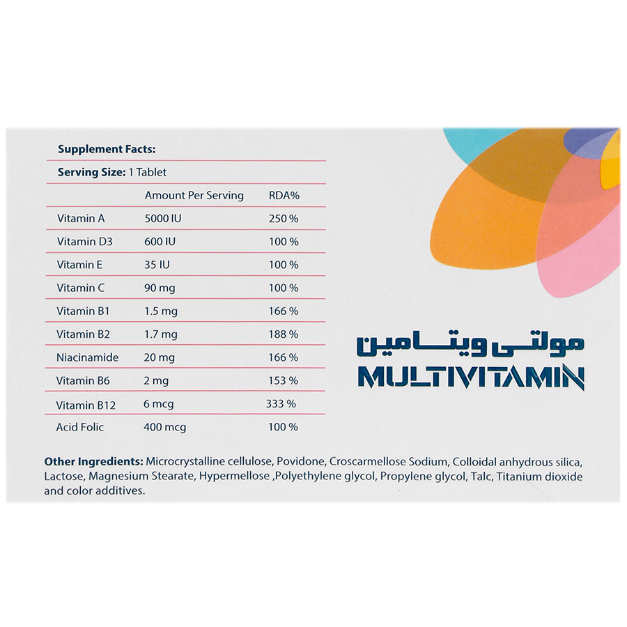 مولتی ویتامین حکیم 100 عددی
